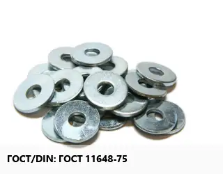 Шайба ГОСТ 11648-75